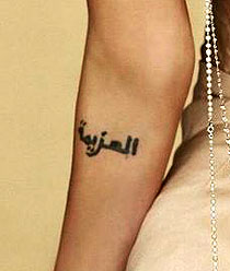 Angelina Jolie arabic tattoo
